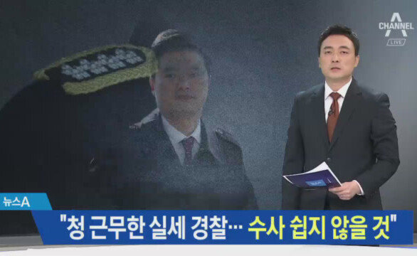 김태우 “윤모 총경은 실세 경찰…수사 쉽지 않을 것”