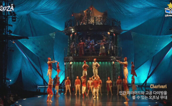 3년만에 돌아온 태양의 서커스 \