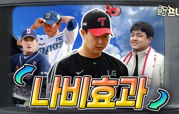 LG, 유영찬 부상 어쩌나…대안은 장현식?