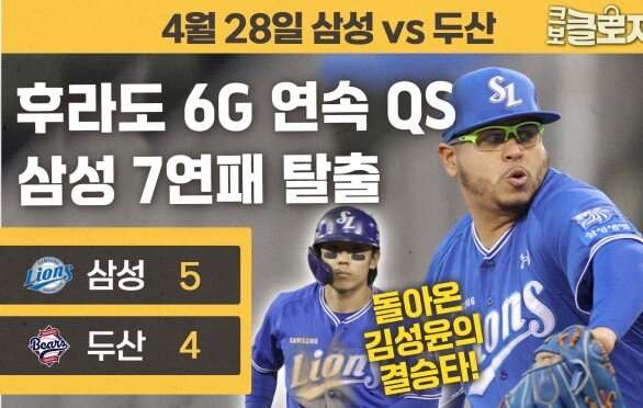 삼성팬들이 김성윤을 사랑할 수 밖에 없는 이유