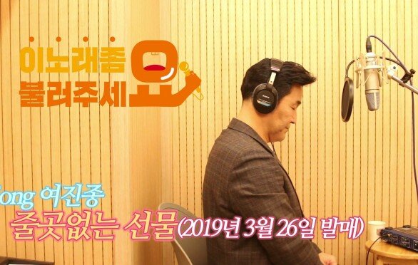 이불…줄 곳 없는 선물 Song by 여진종(2019년 3월 26일 발매)