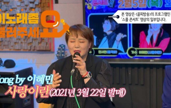 이불…사랑이란 Song by 이혜민(2021년 3월 21일 발매)