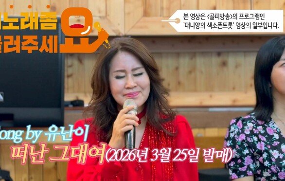 이불…떠난 그대여 Song by 유난이(2026년 3월 25일 발매)