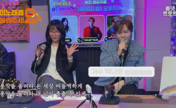 이불… 풍악을 울려라 Cover by 박나로(원곡 장민호)