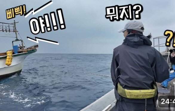 여자 둘이 낚시중 갑자기 나타난 어선…뭐하자는거지?
