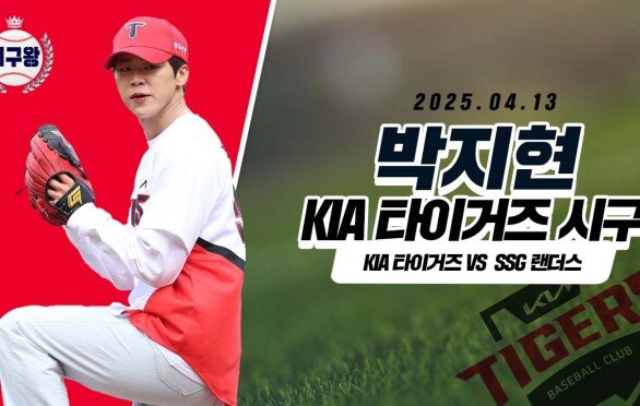 박지현, 열정적인 시구!