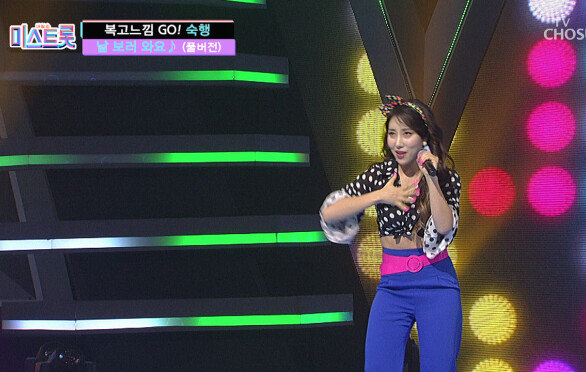 [풀버전] 복고느낌 다함께 GOGO 숙행 \