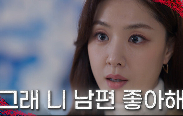 결국 홍수현에게 모든 걸 털어놓는 서지혜(?) TV CHOSUN 230204 방송