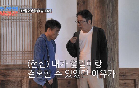 [선공개] 1 : 1 대화 연습 전 현섭의 막간 코칭 TV CHOSUN 251229 방송