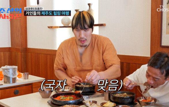같은 뚝배기 다른 느낌 홍만에게만 가면 크기가 바뀌는 마법 TV CHOSUN 260413 방송