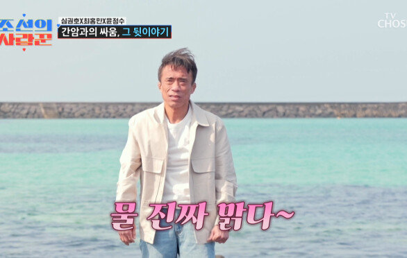 드디어 사랑에 빠진 권호 근데 이제 제주 바다와.. TV CHOSUN 260413 방송