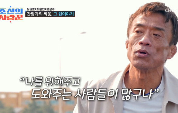 믿기지 않는 현실🥺 도망가고 싶었던 권호를 붙잡아준 응원들 TV CHOSUN 260413 방송