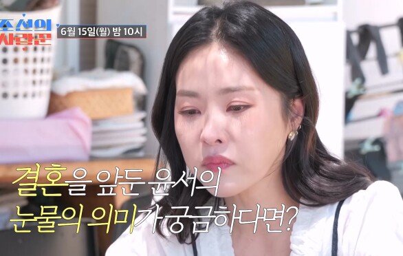 [선공개] 결혼 전, 한윤서가 부모님 앞에서 보인 눈물? TV CHOSUN 260615 방송