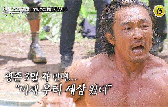 최하위 피지컬팀의 역습! 물 만난 추성훈X김동현의 반란! 진흙탕 속에서 펼쳐지는 최강자들의 격투!_생존왕 3회 예고 TV CHOSUN 241021 방송