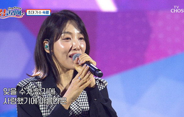 첫 소절부터 찢었다 감탄을 부르는 숙행의 무대 장악력🤩 ‘단꿈’ TV CHOSUN 251026 방송