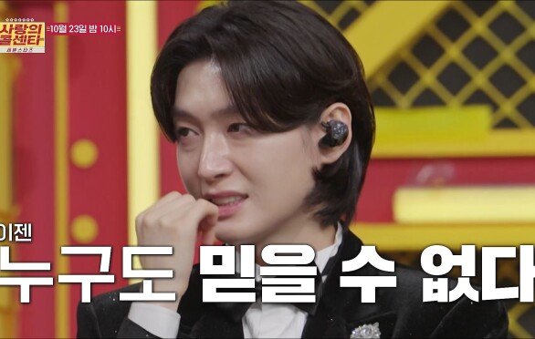 [사랑의 콜센타:세븐스타즈] 점수 조작 사건_사랑의 콜센타 세븐스타즈 24회 예고 TV CHOSUN 251023 방송