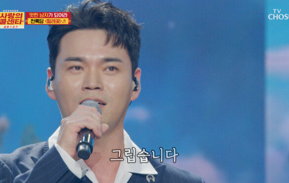 ‘찔레꽃’을 든 남자 록담은 정통으로 승부하는 상남자 TV CHOSUN 251113 방송