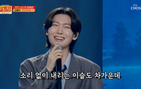 명품 꺾기로 진한 여운을 남긴 용빈의 ‘전선야곡’ TV CHOSUN 251113 방송