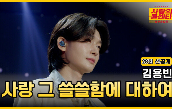 [선공개] 독신남이 알려주는 쓸쓸함에 대하여… TV CHOSUN 251120 방송