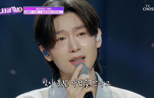 대체 용빈이는 어떤 사랑을 했던 거야🥺 ‘사랑 그 쓸쓸함에 대하여’ TV CHOSUN 251120 방송