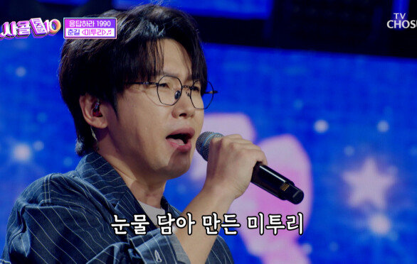 이 무대는 무조건 백 점 만점 춘길 ‘미투리’ TV CHOSUN 251120 방송