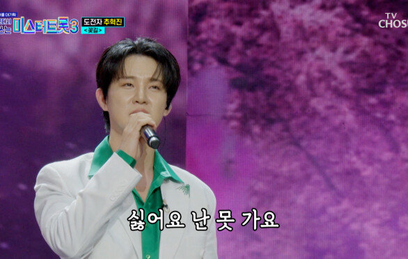 감성 천재 혁진이는 ‘꽃길’만 걷길 바라 TV CHOSUN 251127 방송