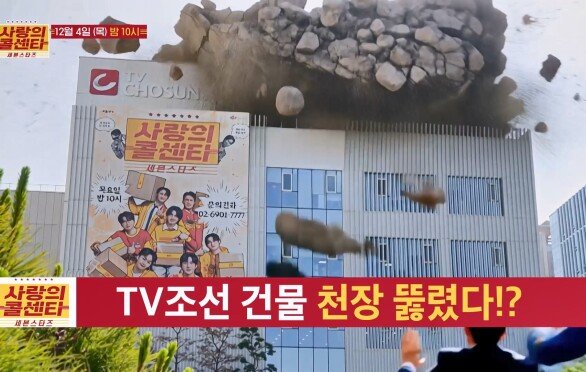 [사랑의 콜센타:세븐스타즈] 재난급 고음이 온다_사랑의 콜센타 세븐스타즈 30회 예고 TV CHOSUN 251204 방송