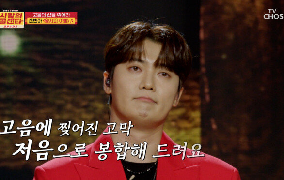 빈아의 땅굴 저음 어디까지 내려가는 거예요↘↘ ‘영시의 이별’ TV CHOSUN 251204 방송