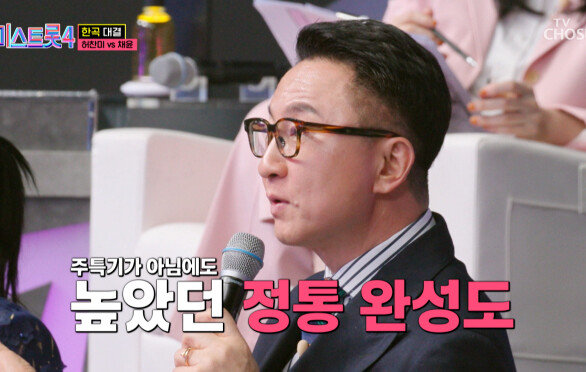 충격 그 자체 정통 트롯 첫 도전이라고는 믿기지 않는 완성도 TV CHOSUN 260212 방송