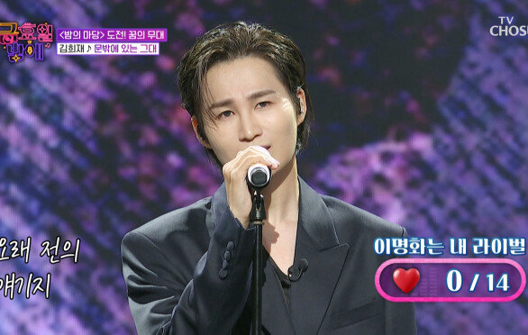 ※심쿵 주의※ 희재만 보면 내 마음은 콩닥콩닥 ‘문밖에 있는 그대’ TV CHOSUN 251024 방송