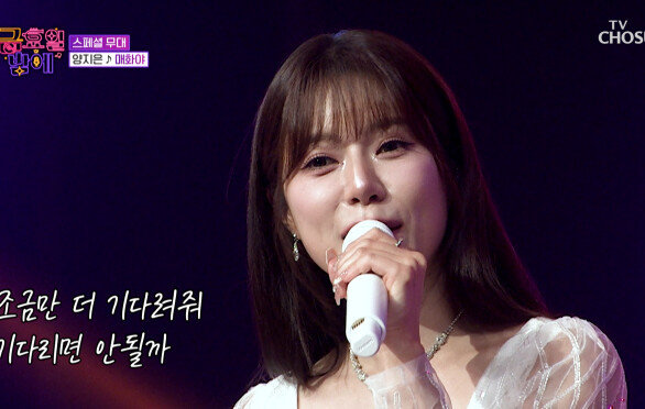 언제까지고 기다릴 수 있어 흐드러지는 지은의 ‘매화야’ TV CHOSUN 251212 방송
