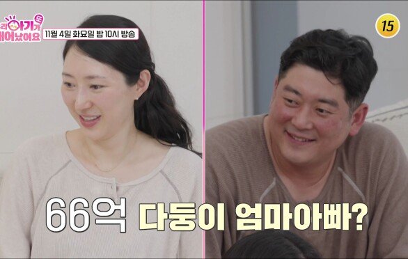 66억 CEO 다둥이 부부_우리 아기가 또 태어났어요 6회 예고 TV CHOSUN 251104 방송
