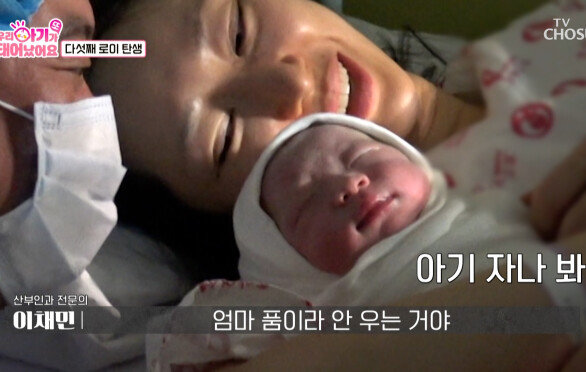 우렁찬 아기의 목소리🤗 걱정과 달리 무사히 태어난 다섯째 로이 TV CHOSUN 251104 방송