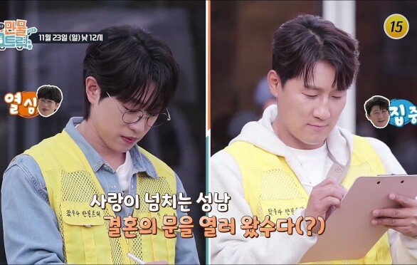 성남시에서 받은 사랑 만물트럭답게 보답합니다_왔수다 만물트럭 시즌2 8회 예고 TV CHOSUN 251123 방송