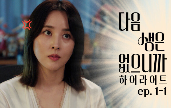 [#하이라이트] 아이를 갖고 싶어 하는 혜진의 마음을 몰라주는 인섭 TV CHOSUN 251110 방송