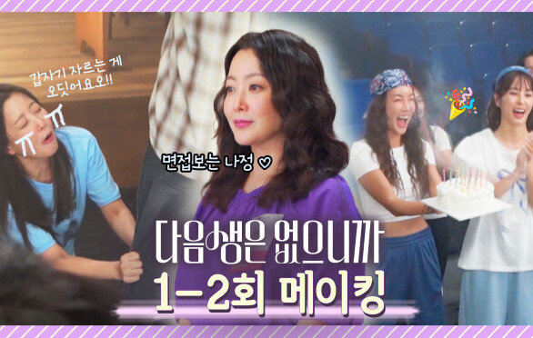 [메이킹] 김희선 귀염뽀짝 모음ZIP 이런 언니 또 없습니다ㅋㅋ