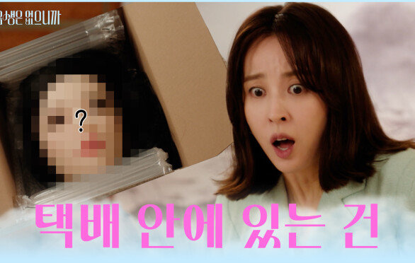 시댁에 남편 이름으로 온 수상한 택배 충격의 언박싱 TV CHOSUN 251118 방송