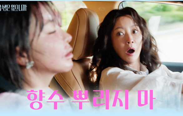 내가 말했지 향수를 뿌리고 벌들을 화나게 한 원희의 최후 TV CHOSUN 251118 방송