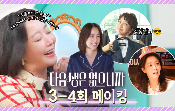[메이킹] QUEEN 희선, 미모와 예쁨으로 제작진 뒤집어놨다 레전드 모먼트 모음!