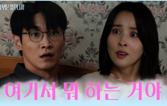 충격적인 남편 인섭의 비밀에 경악을 금치 못하는 혜진 TV CHOSUN 251124 방송