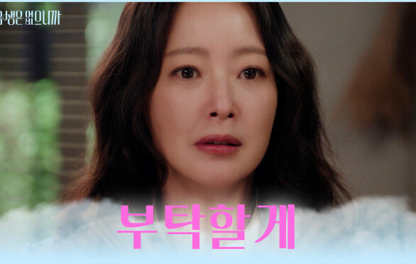 제발 내 말 들어줘 불편해하는 원희를 위한 희선의 부탁🥺 TV CHOSUN 251124 방송