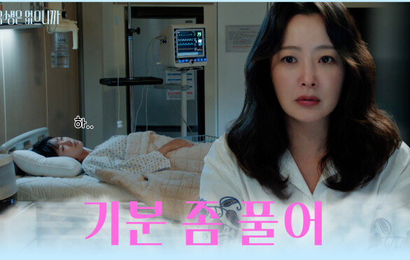 마음 상했다면 미안해 원희에게 진심을 다해 사과하는 희선 TV CHOSUN 251124 방송