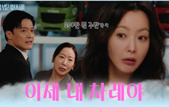 오빠 때문에 내가 회사 그만뒀잖아 엄마를 둘러싼 현실 남매 싸움🥊 TV CHOSUN 251201 방송