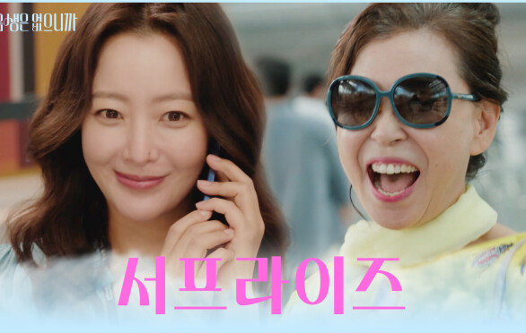우리 애들은 신경 쓰지 말고🤭 엄마는 여행 잘 다녀와! TV CHOSUN 251201 방송