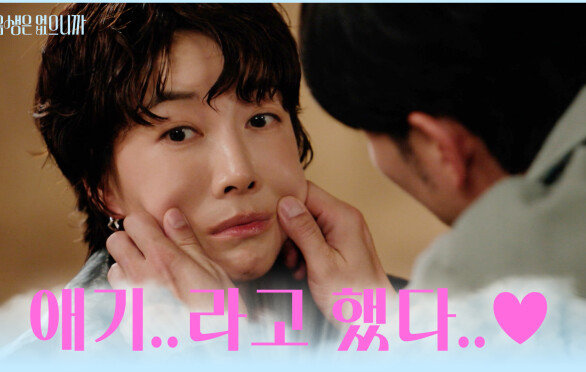새 남자친구입니다 가짜 남자친구 준석의 애정행각 TV CHOSUN 251202 방송