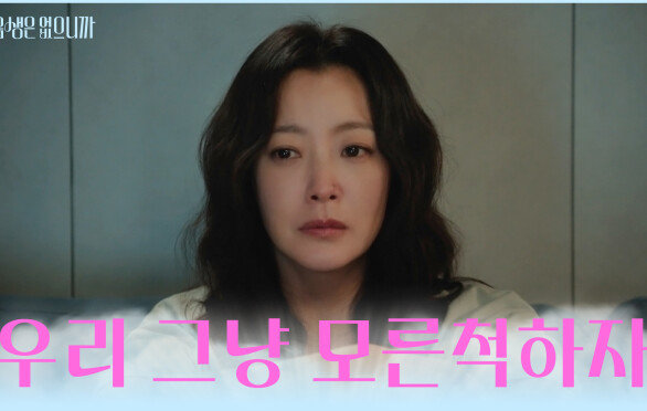 불륜에 관한 오해를 풀고 난 뒤 더욱 깊어진 희선의 고민 TV CHOSUN 251202 방송