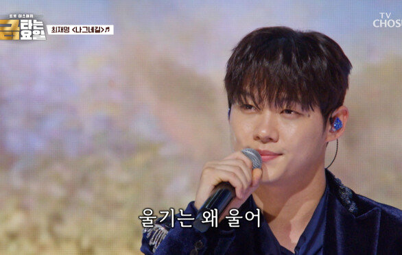 청춘 드라마 속에서 방금 튀어나온🤴 재명이의 ‘나그네길’ TV CHOSUN 260102 방송