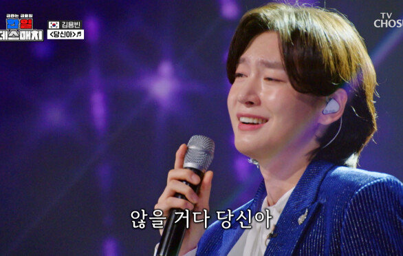 K-트롯 왕자님의 몰입력 한눈팔 틈도 없이 용빈홀릭 ‘당신아’ TV CHOSUN 260213 방송