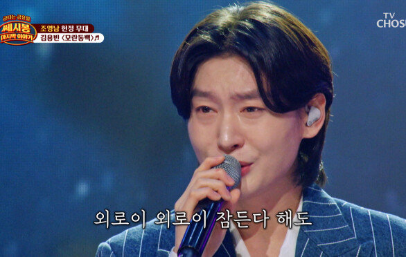 벚꽃도 피고 용빈이 용안에도 ‘모란동백’꽃이 활짝 피었어요 TV CHOSUN 260404 방송
