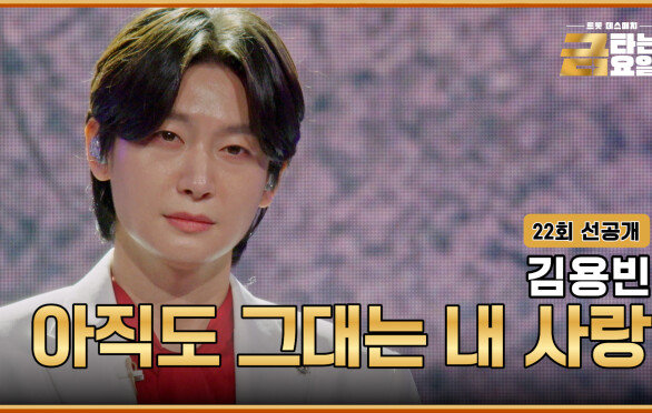 [선공개] 2대 골든컵을 향해 온 감성 다 쏟아낼게요 TV CHOSUN 260522 방송